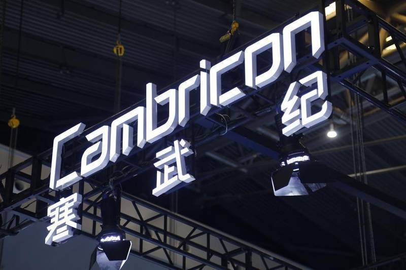  AI芯片龙头寒武纪交出亮眼答卷；牛散章建平持续加仓成第五大股东。 股票财经