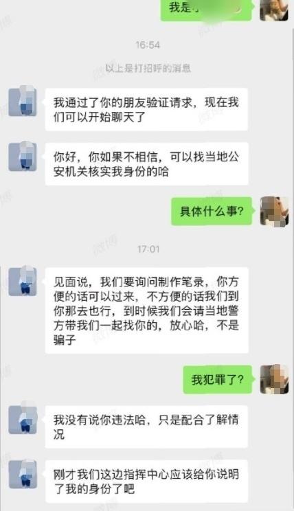  海底捞前员工分享职场经历；警方异地联络引发热议；真相待各方澄清。 情感心理