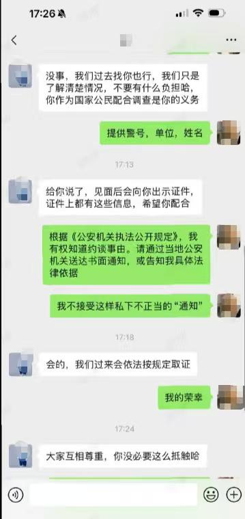  海底捞前员工分享职场经历；警方异地联络引发热议；真相待各方澄清。 情感心理