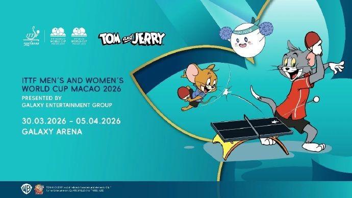  跨界联动秘闻：2026澳门乒乓世界杯为何牵手经典动画 新闻