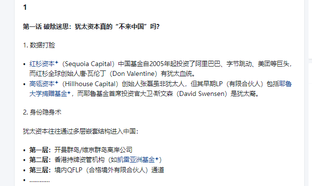  周期演进下的全球流动：资本版图重构与东方的应对之道 新闻