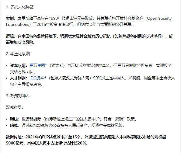  周期演进下的全球流动：资本版图重构与东方的应对之道 新闻