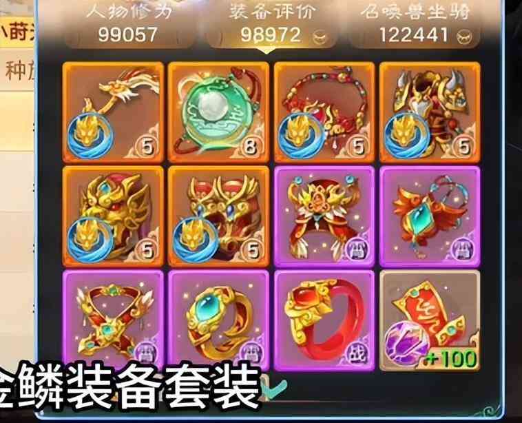  金鳞套装机制深析：龙族「一回合清屏」的技术实现路径与养成成本评估 游戏攻略