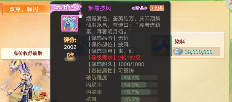  金鳞套装机制深析：龙族「一回合清屏」的技术实现路径与养成成本评估 游戏攻略