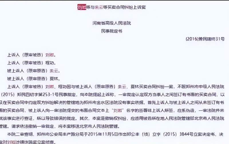 鉴宝江湖的致命漏洞：从刘岩伪证案透视2009年文物鉴定行业乱象 文化旅游