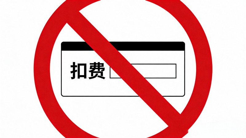  技术解读：2026年通信资费等新规深层逻辑与行业影响 IT技术