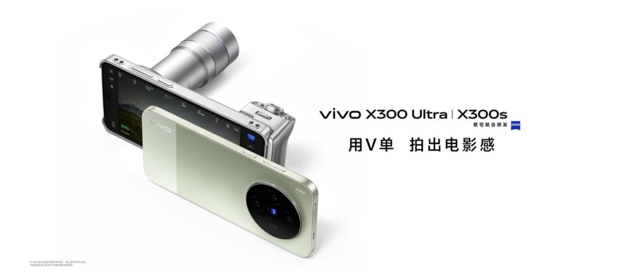  vivo X300 Ultra技术拆解：全焦段Log视频背后的专业工作流革命 手机评测