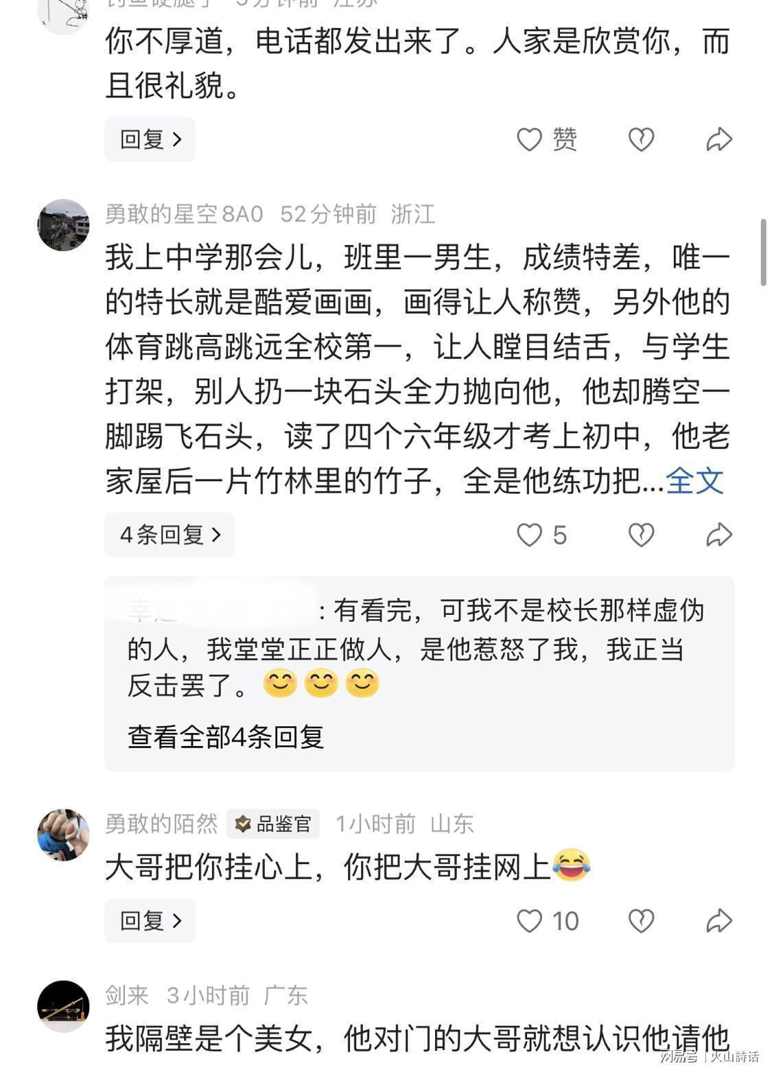  从纸条骚扰到法律边界：邻里社交中的边界意识与技术分析 新闻