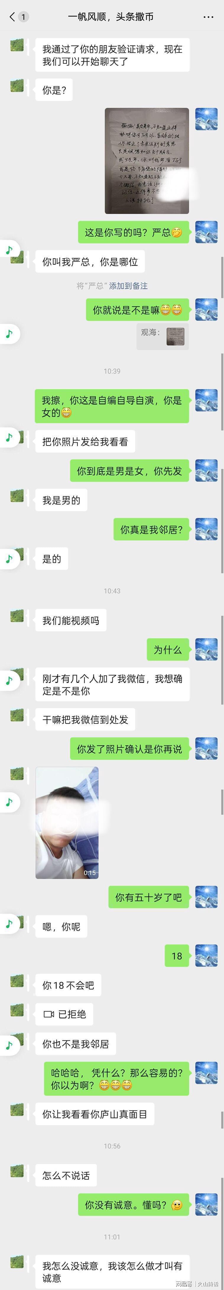  从纸条骚扰到法律边界：邻里社交中的边界意识与技术分析 新闻