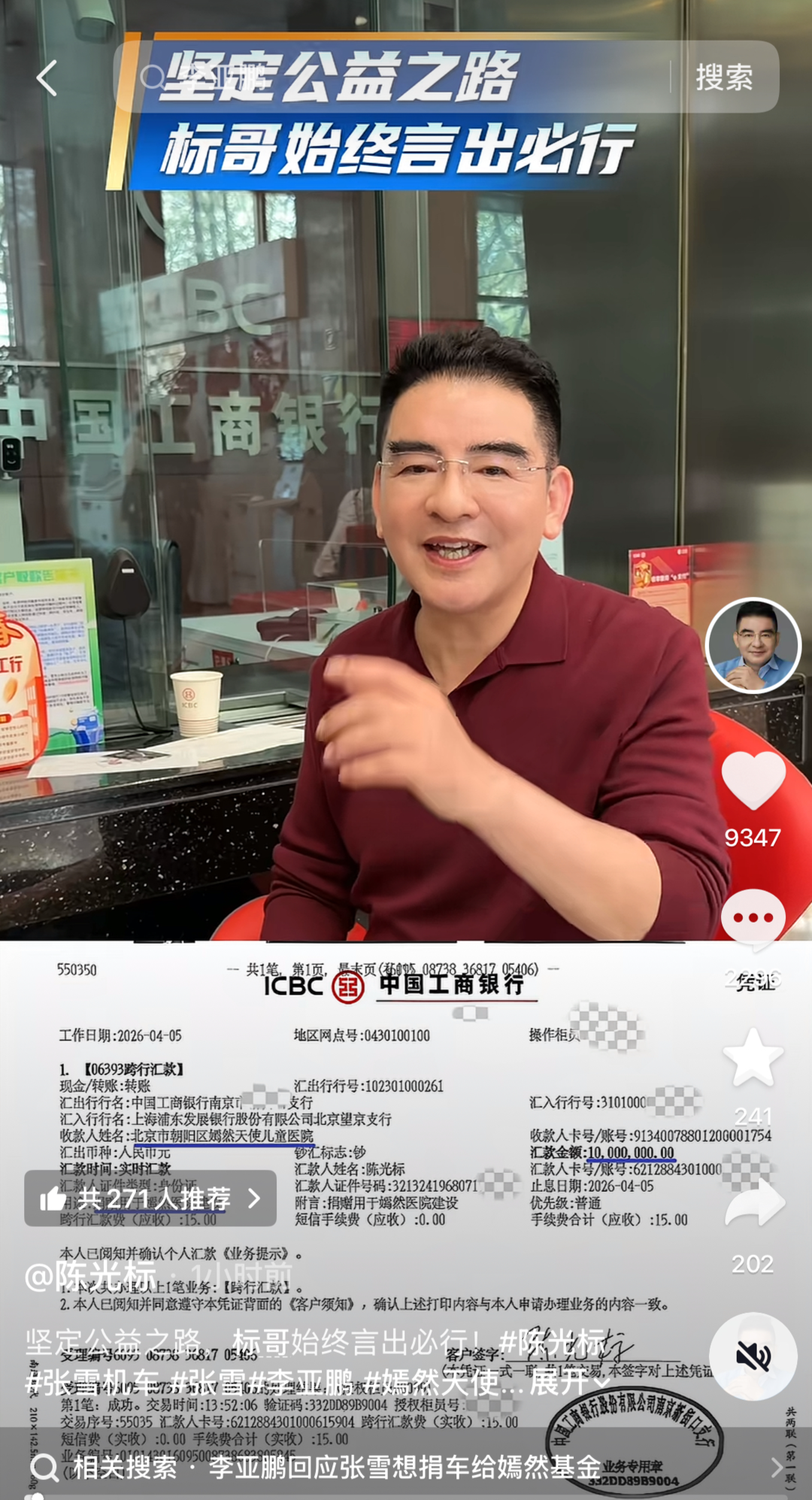 从赠车到捐款：慈善行为的法律边界与商业逻辑深度解析 新闻