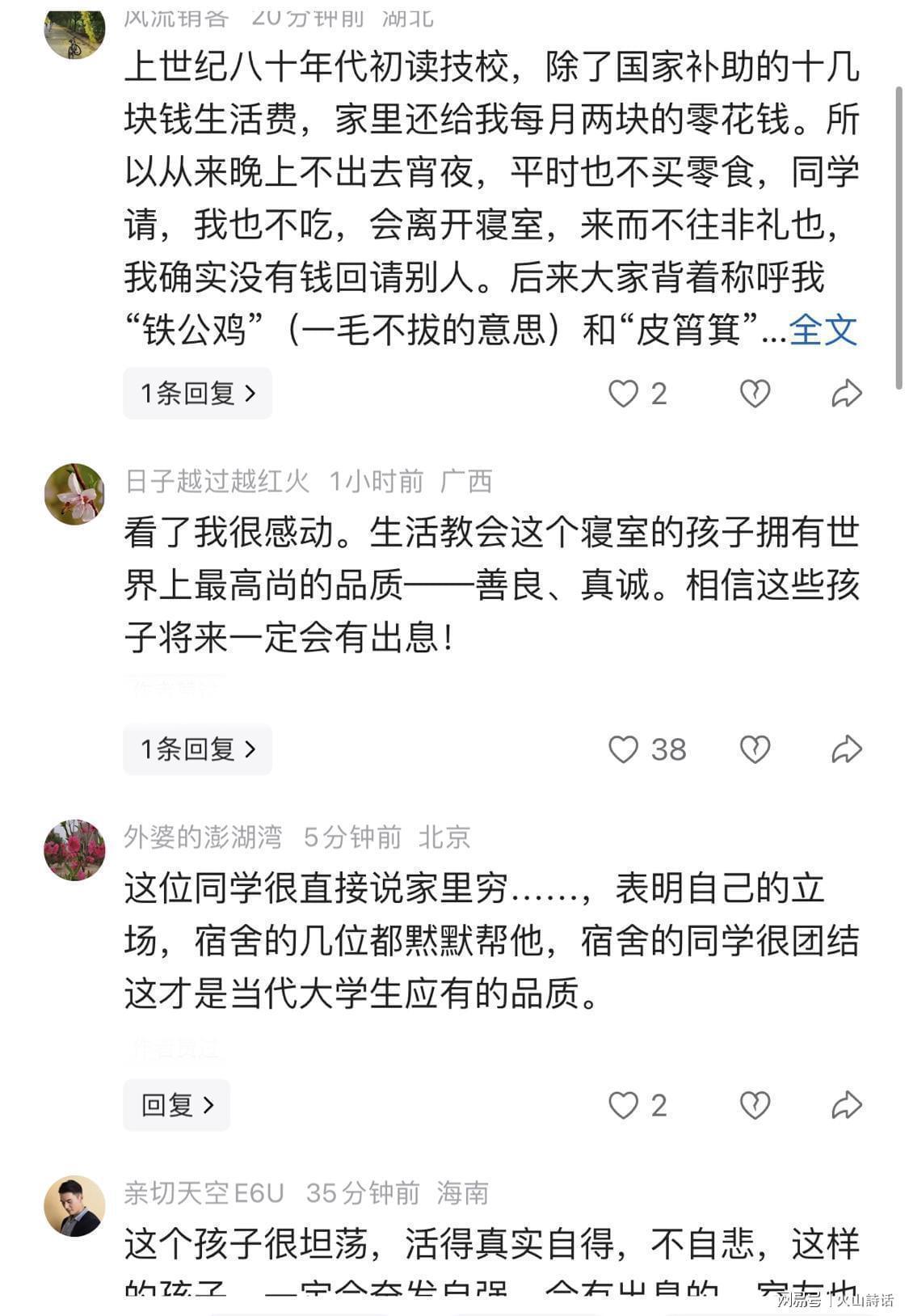  边界感与善意的最优解：大学宿舍人际关系的系统分析方法论 情感心理