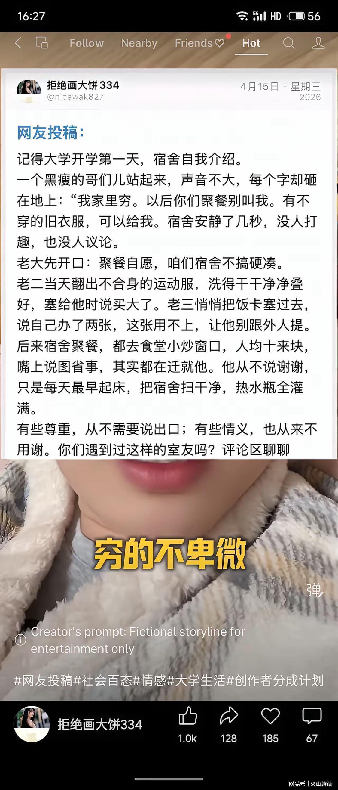  边界感与善意的最优解：大学宿舍人际关系的系统分析方法论 情感心理