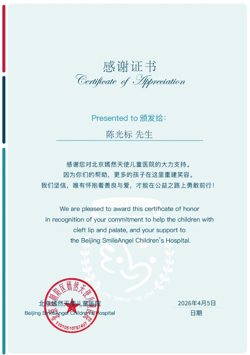  从陈光标千万元捐赠看慈善资金流转的内在逻辑与边界 企业服务